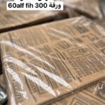 PAPIER SANDWICH PROMO 300P